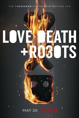 爱，死亡和机器人第三季第6集