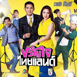泰国爱侣第25集
