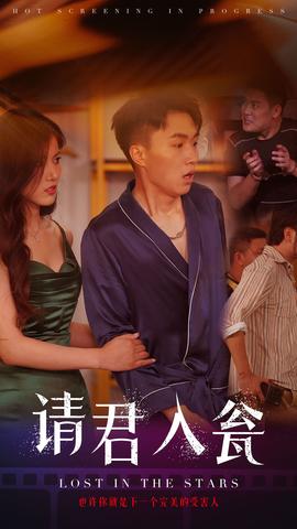 请君入瓮(全集)