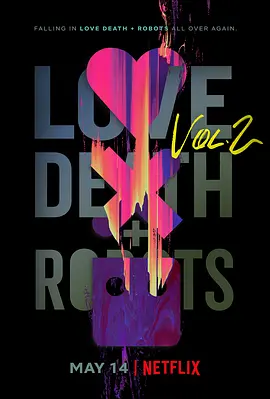 爱，死亡和机器人第二季第01集